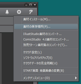 クリスタiPad版で描いたイラストをPC版に共有する方法はなブログ