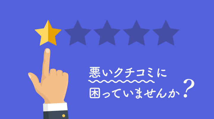 返信 ・依頼例文付き】口コミを書いてもらう方法とは？口コミ を増やす方法を徹底解説！｜トピックス｜集客課題解決のMEO対策＆WEBコンサルティング｜miraiz株式会社