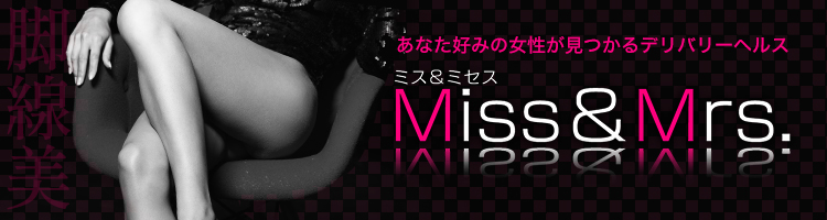 茨城県水戸市発風俗エステ/M性感 フェティッシュエステ Lust Mirage