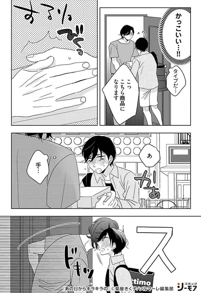 癒やしのエステ風俗嬢 - マンガ（漫画） 犬原みーたん：電子書籍試し読み無料 -