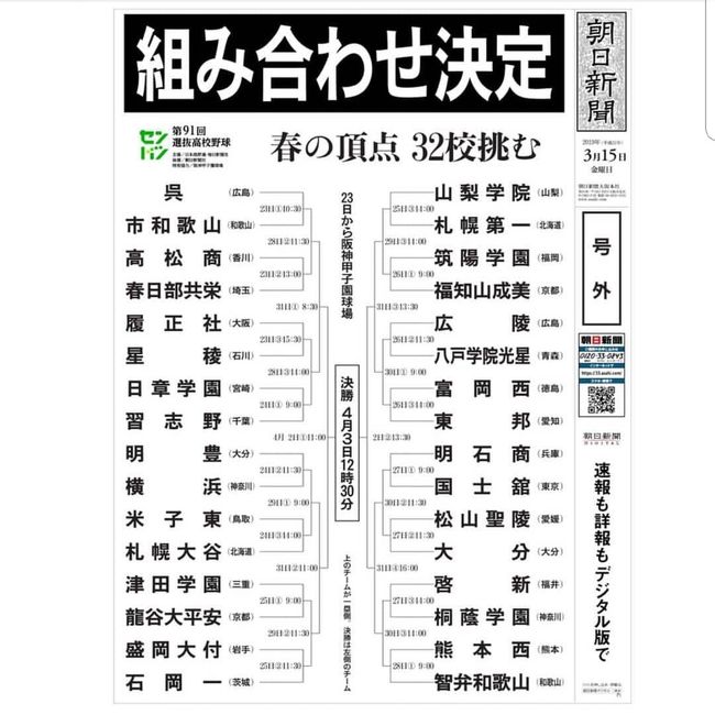 春高バレー速報】（完）男子の市尼崎がシードを撃破 女子は古川学園が４強 - 産経ニュース