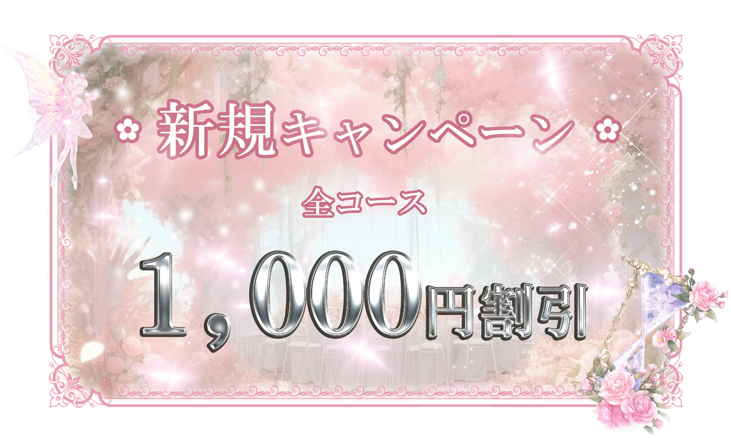 12月最新】小田原市（神奈川県） エステの求人・転職・募集│リジョブ