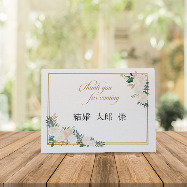 結婚式 席札の通販手作りも印刷込みもお得なデザインストアデザインストア