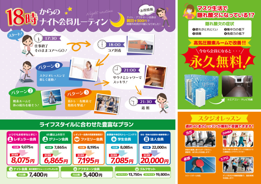 チラシ・リーフレット ご紹介キャンペーンのチラシ制作＿ファイテン株式会社東京・京都のデザイン会社JPC