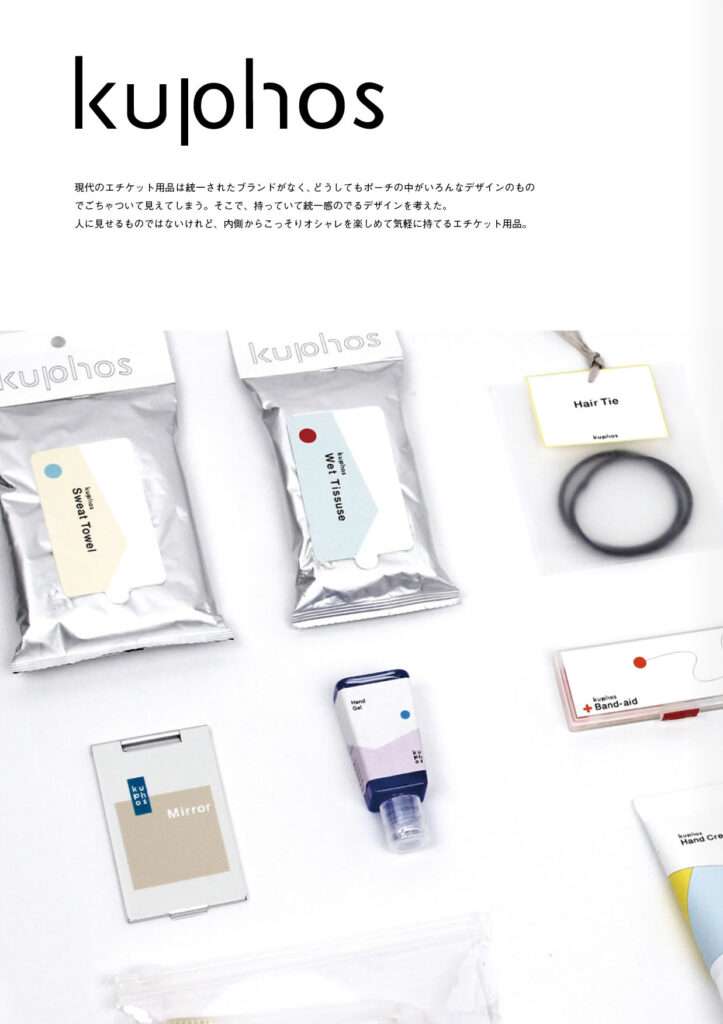 欲しくなるパッケージのデザインとブランディングPIE International