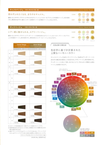 クオルシアカラーとは？ 全色の色見本からデメリットまで徹底解説！ブリーチなしでも高発色に染まるか画像付きで紹介白髪染め専門美容室ソマリ