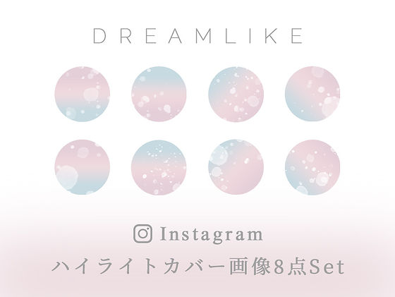 Instagramハイライトカバー・アイコン画像8点Set DREAMLIKEmeloo light