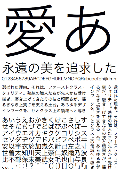 全部無料 おすすめの日本語フリーフォント103選 商用利用OK321web