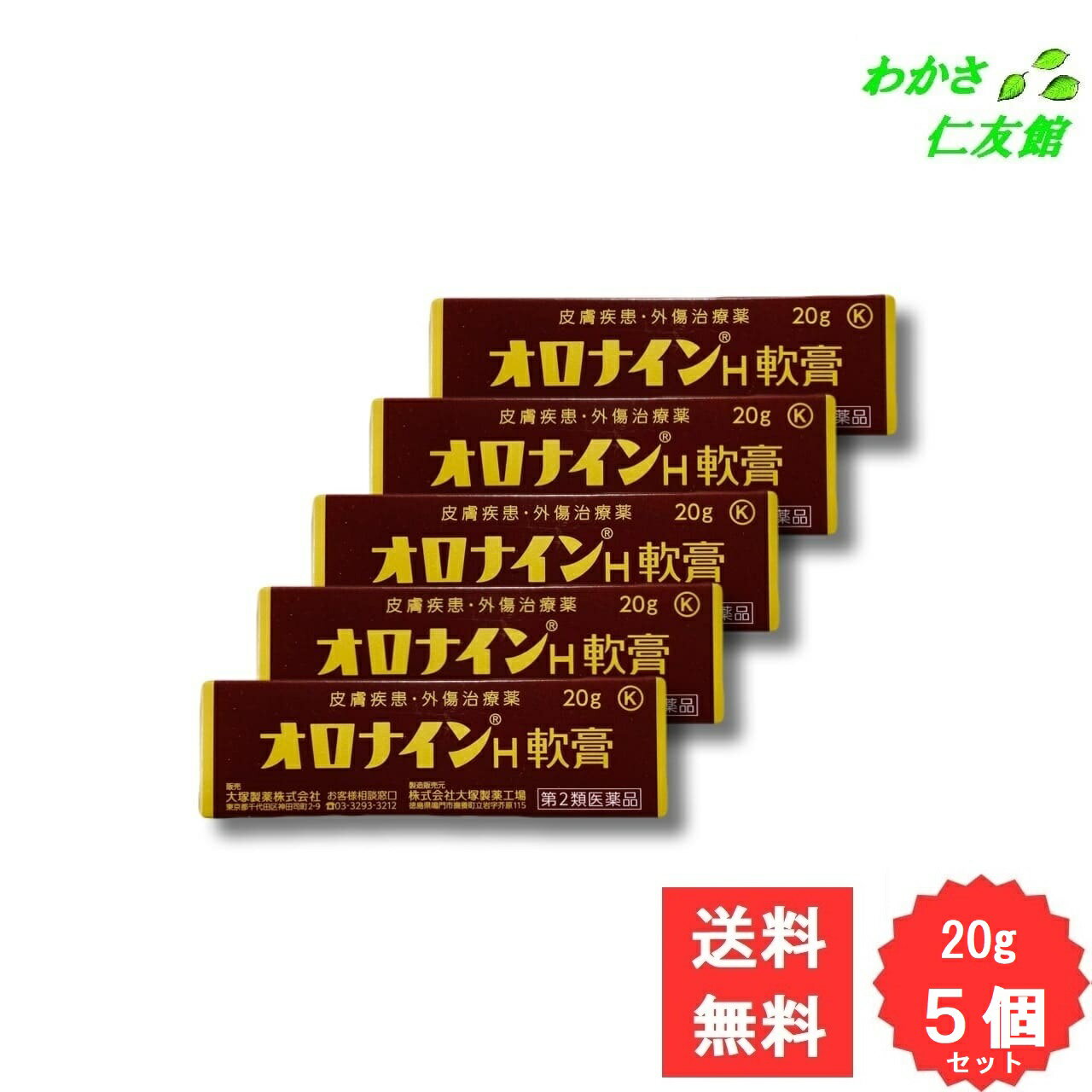 オロナインＨ軟膏 (医薬品)｜オロナインの効果に関する口コミ - あなどるなかれ \オロナインH軟膏/