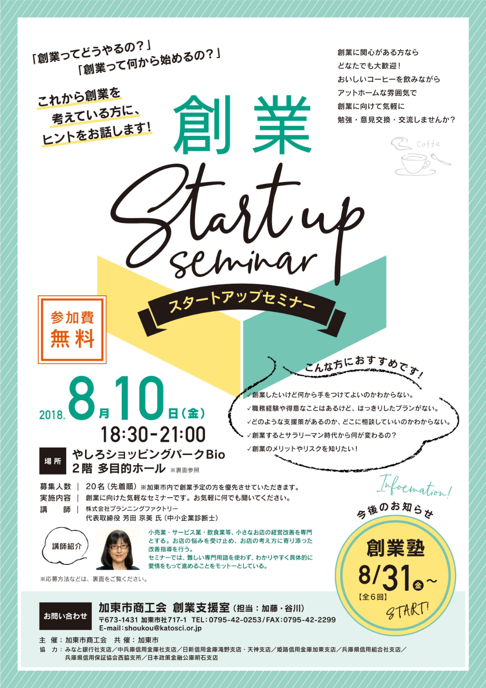 チラシデザインの参考になりそうなWebサイトチラシ作成専門 デザイン+印刷のCHIRASAKU チラサク