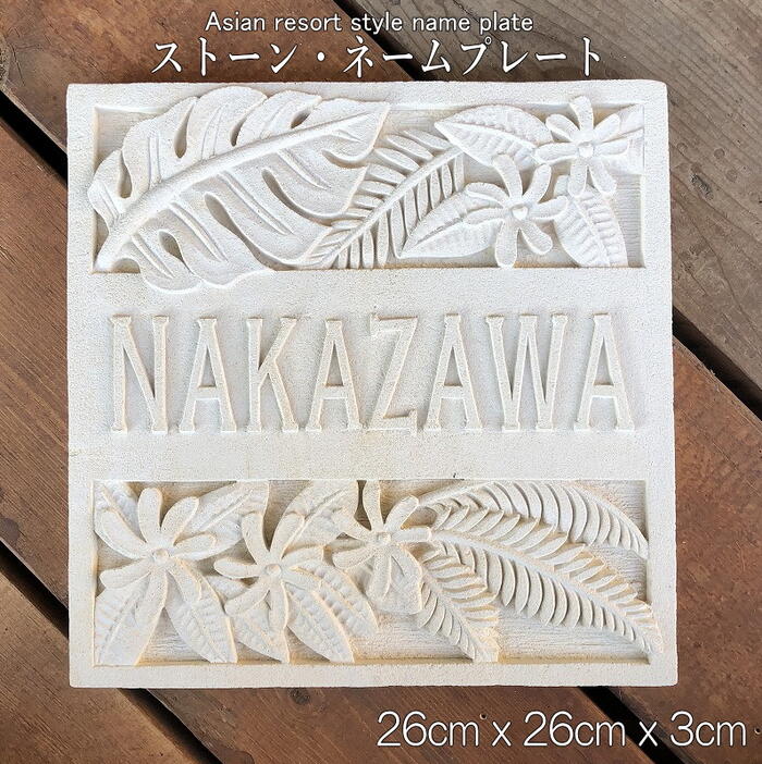 表札のおすすめ人気ランキング5選外構smart スマート 愛知 名古屋市 ・岐阜・三重・大阪・兵庫・東京・神奈川・福岡を中心に全国対応で口コミ多数！安い・地域密着型の新築外構工事・エクステリア専門業者