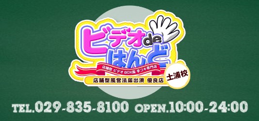 茨城の風俗おすすめ人気ランキング3選【2022年最新】