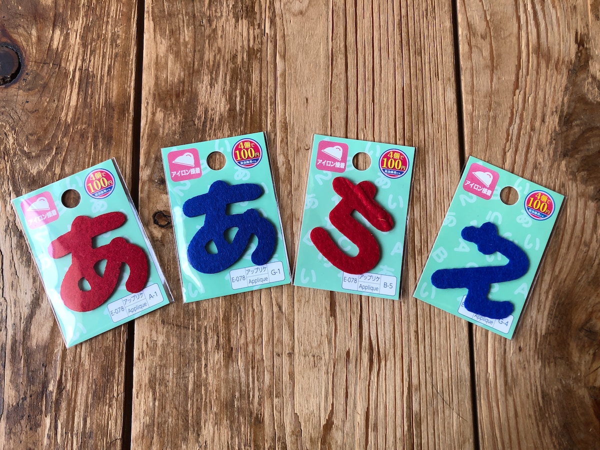 これ、実は予算はたったの数百円。100円ショップのセリアで流行りの「ワッペンキーホルダー」が作れちゃう！ - isuta イスタ-私の“好き”にウソをつかない