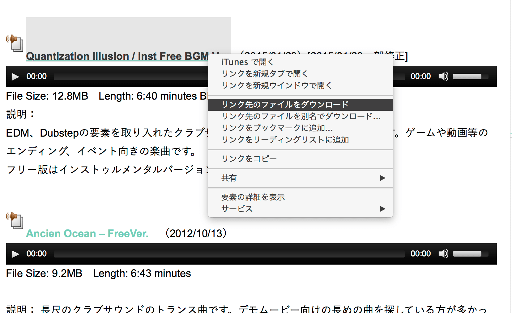 無料でダウンロードできる音楽素材サイト12選 BGM・効果音