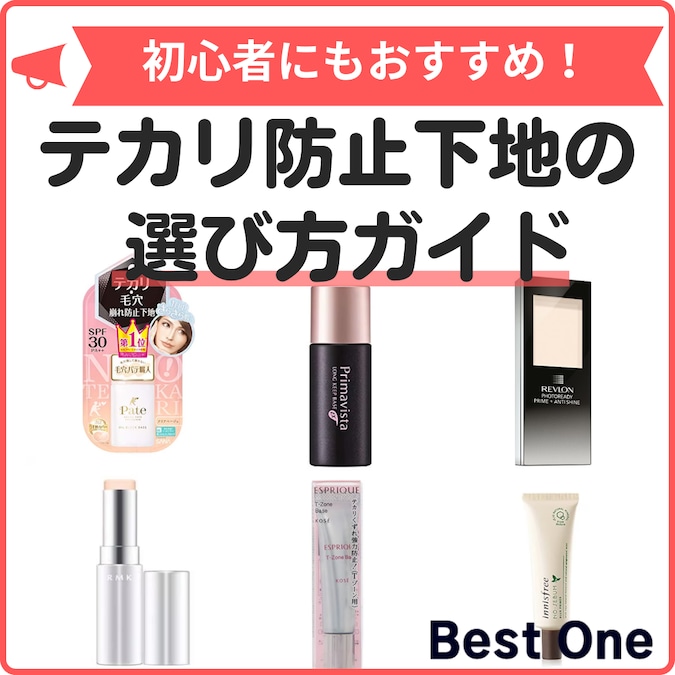 楽天市場選べる2個 too cool for school アートクラス ブランドゥベース 30ml ウォータリーブラー プライマー 30mlART CLASS BLANC DE BASE Watery Blur Primer ベース 化粧下地 メイクアップ 韓国 コスメトゥークールフォースクール国内発送: Hanbist