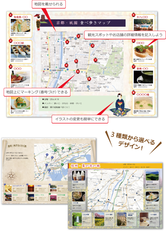 生徒のイラストが彩る修学旅行 » 矢掛高校