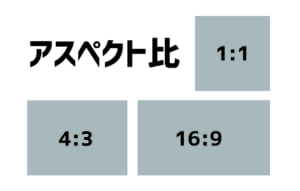 4対3、3対2、16対9、1対1。どれがいいんだろう？小さな工務店のための広報・広告・経営ヒントを毎日更新Katalyst