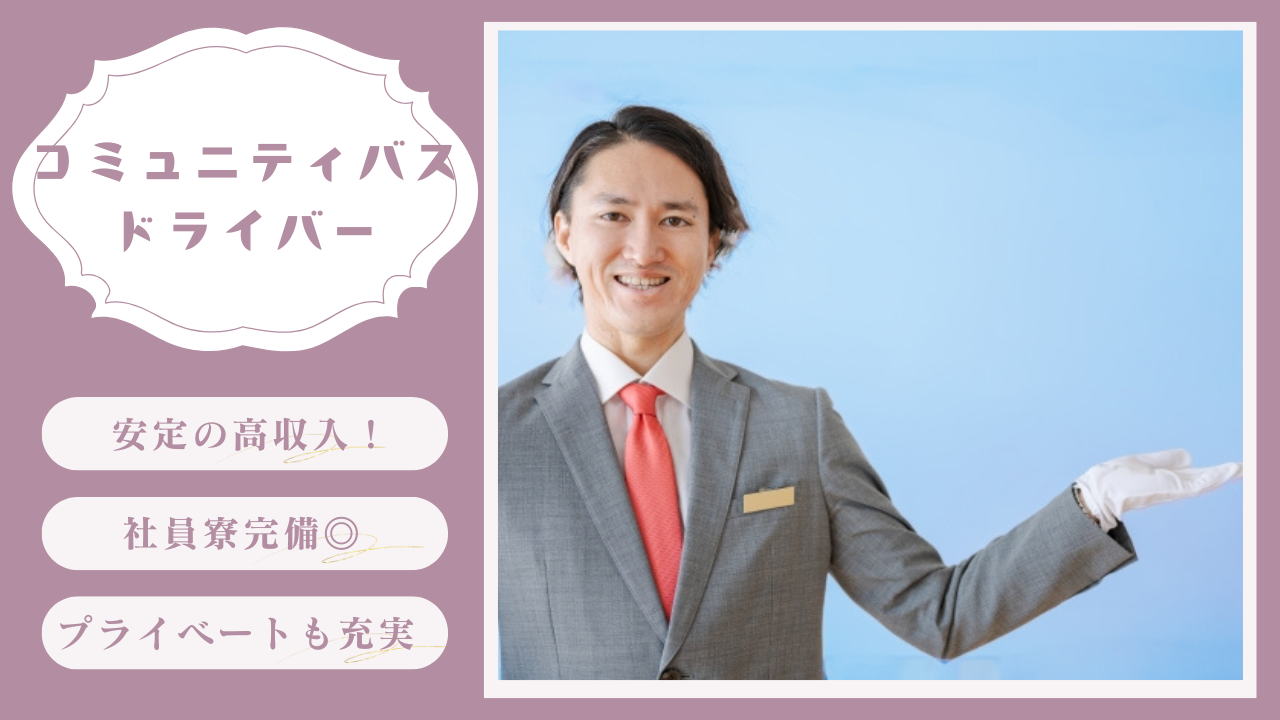 愛知県の高収入・高額の求人 - 中高年(40代・50代・60代)のパート・アルバイト(バイト)・転職・仕事情報 |