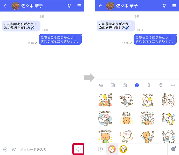 LINE」のアプリアイコンがカスタマイズ可能にLINEヤフー株式会社