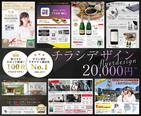 チラシ制作・デザイン制作会社東京都中央区制作・印刷 株式会社リフコム