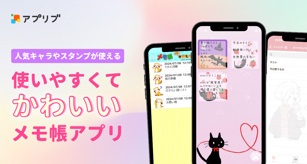 素材配布中 かわいいアプリアイコン iPhone & Android用 2,086選WidgetClub