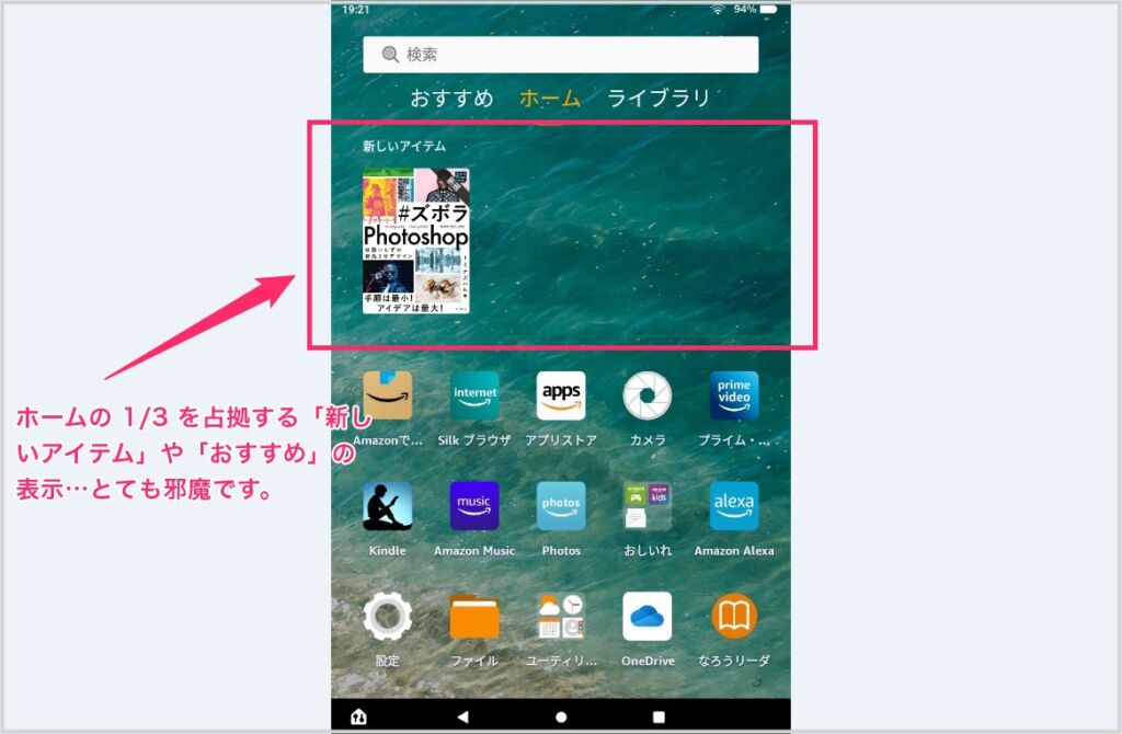 タブレット基本操作インターネット・固定電話ソフトバンク