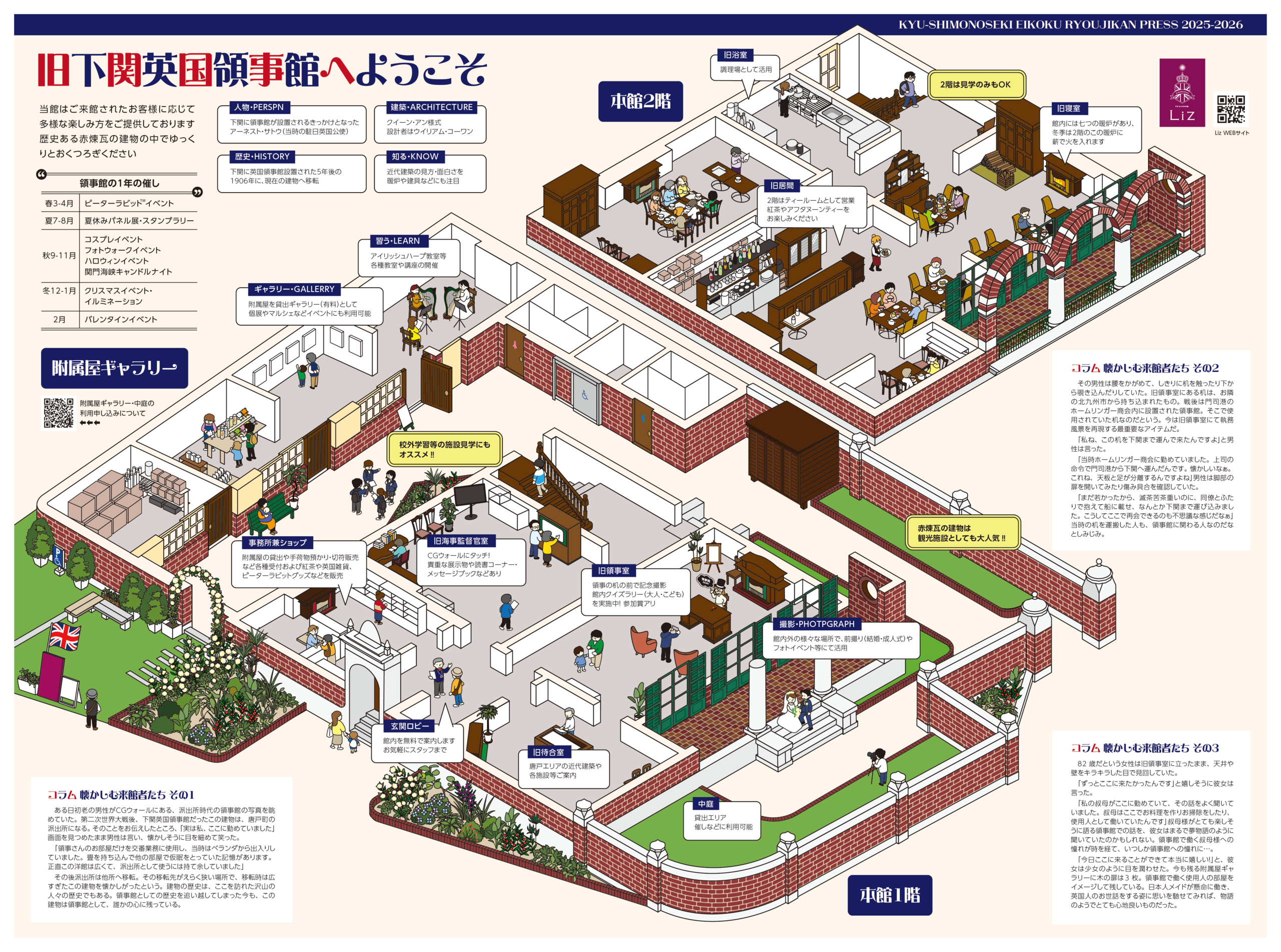 施設俯瞰図 – アスタリスクの俯瞰図イラスト制作