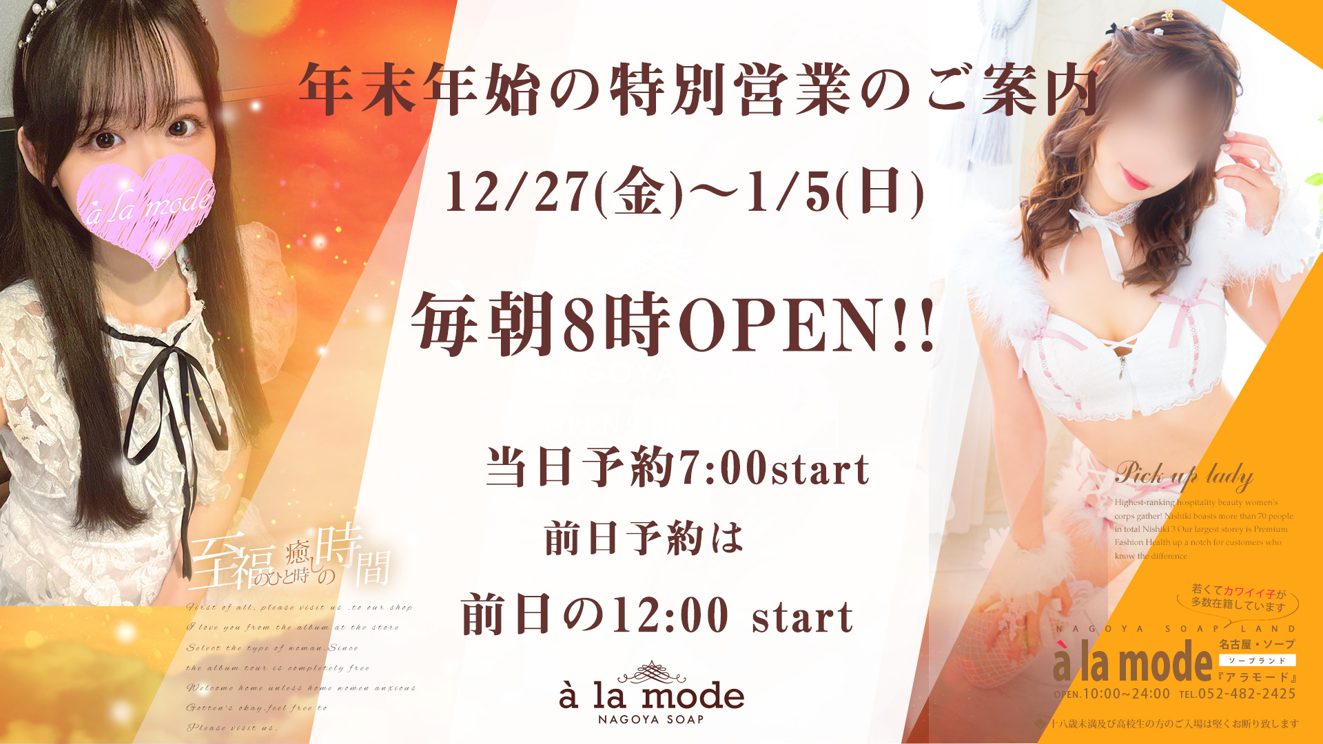 体験談】中川のソープ「ニュー山水」はNS/NN可？口コミや料金・おすすめ嬢を公開 | Mr.Jのエンタメブログ