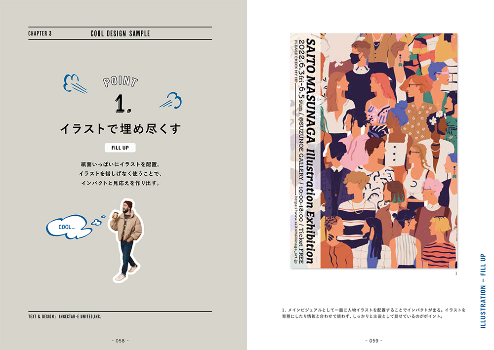 かっこいい・おしゃれなWebデザイン参考サイト・ギャラリー集東京のWeb制作会社LIG