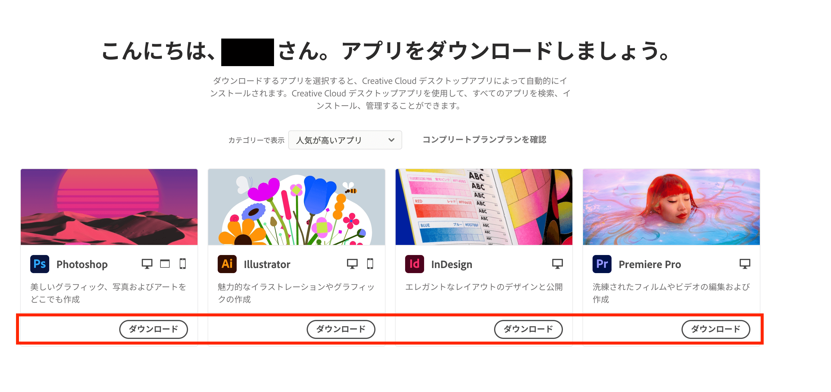 Adobe Illustrator CS2無料ダウンロードリンク