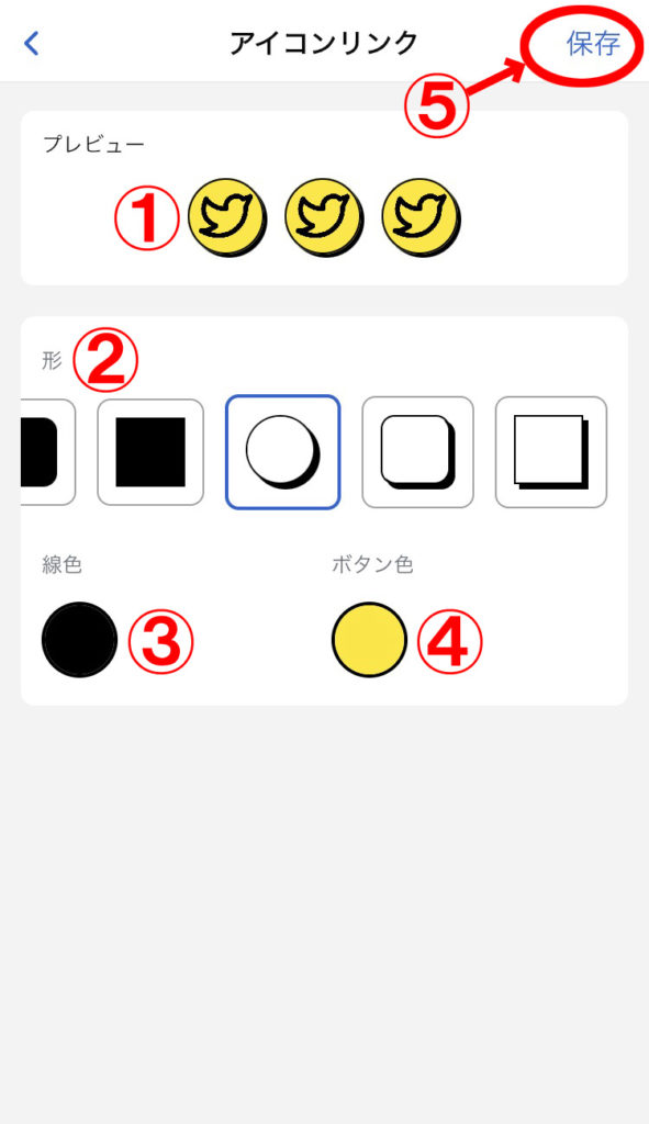 WordPressボタンの作り方 リンク・色・デザイン設定方法 - Web・ITの活用術 WEBST8のブログ