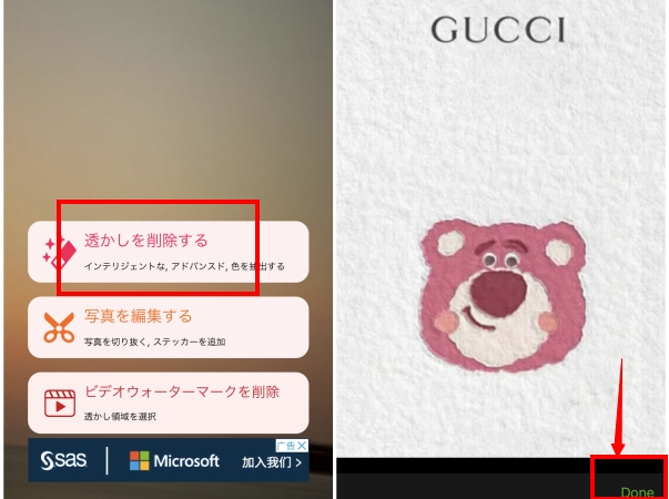 無料 写真 画像の文字を消す文字消しアプリおすすめ8選。画像の文字を消す方法も紹介！セレクト