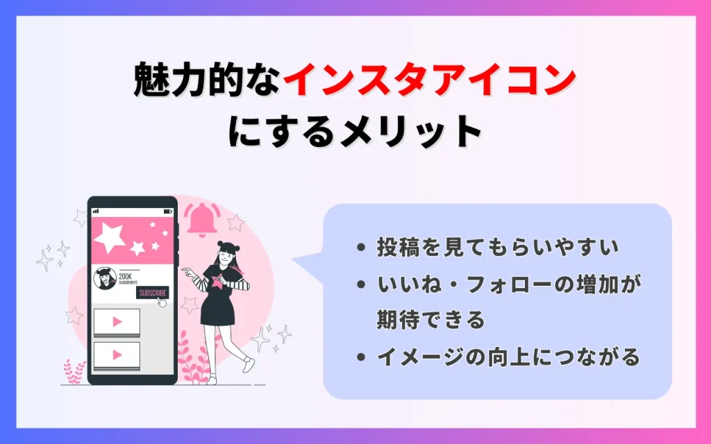 インスタグラムのアイコンを作成！おしゃれなプロフィール画像やトプ画の作り方・AI機能も搭載Canva キャンバ