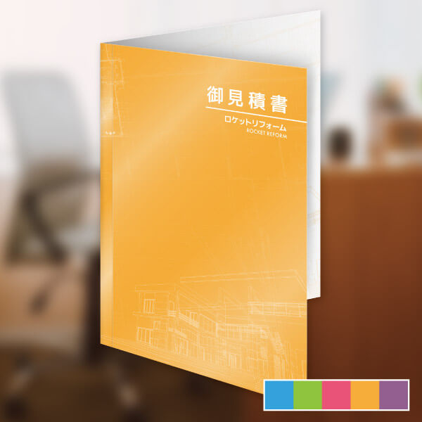 オリンピアオリジナルの表紙デザインサンプルで、イメージ通りの一冊に！冊子印刷のオリンピア