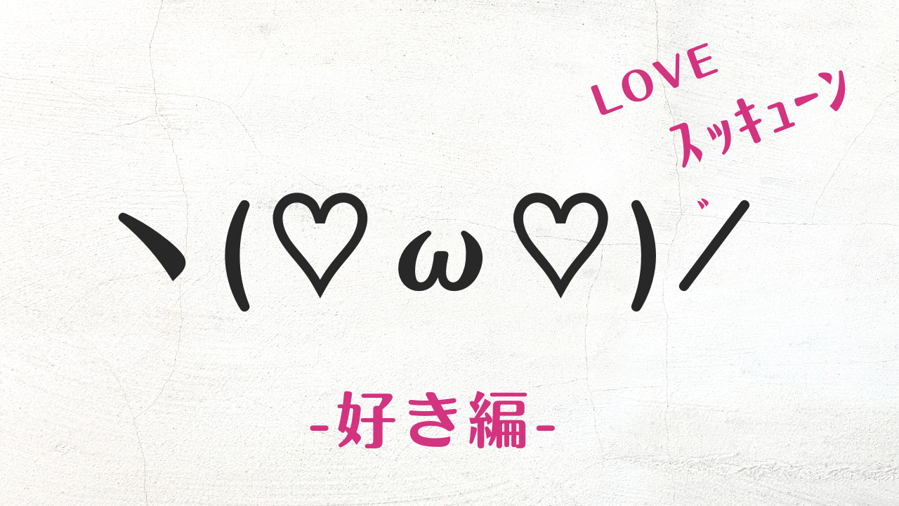 コピペ可 インスタで使えるかわいい特殊文字・特殊記号・線・ラインNOIKISU BLOG