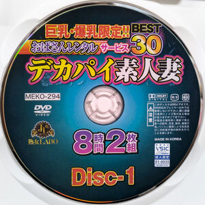 Yahoo!オークション -「エプロンおばさん」(DVD) (アダルト)の落札相場・落札価格