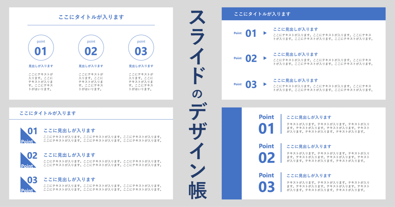 パワーポイントのデザイン強化」でプレゼンに勝つ！株式会社メディアクト：大阪デザイン事務所会社案内・カタログ・パンフレット・WEB・映像制作