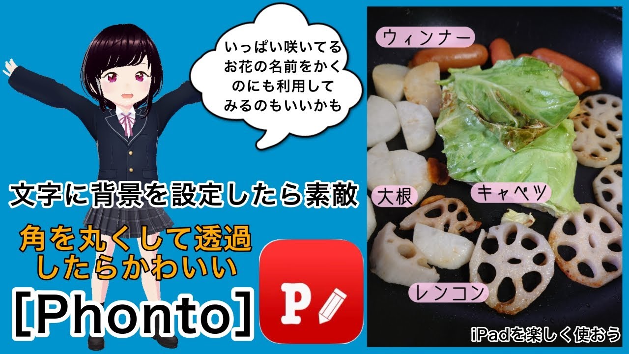 おすすめの文字背景透過サイト：無料・高画質で文字や手書き文字を透明な背景に変換