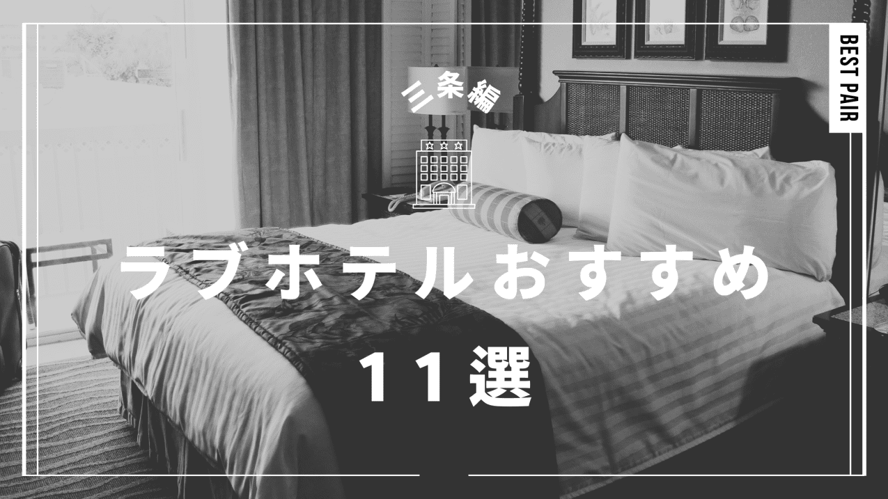 HotelPureStyle/ピュアスタイル/小美玉市・友部・石岡ラブホテル (@HotelPureStyle) / X