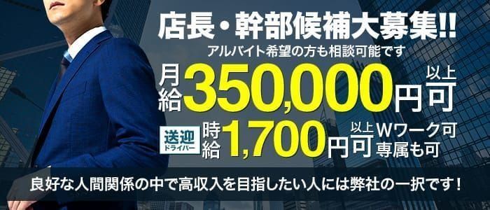 池袋エリア 送りドライバー求人【ポケパラスタッフ求人】