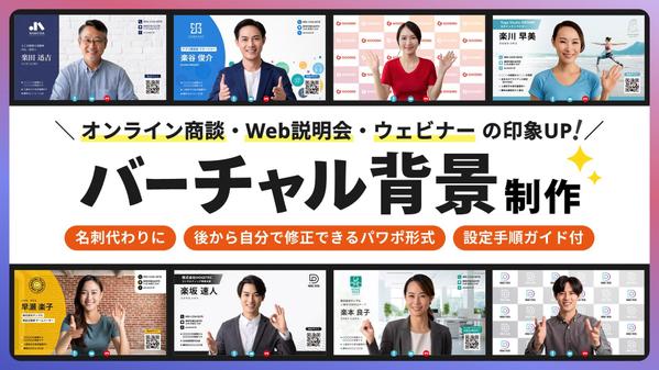 ビデオ会議などの自己紹介に役立つ「バーチャル名刺背景ジェネレーター」 - CNET Japan