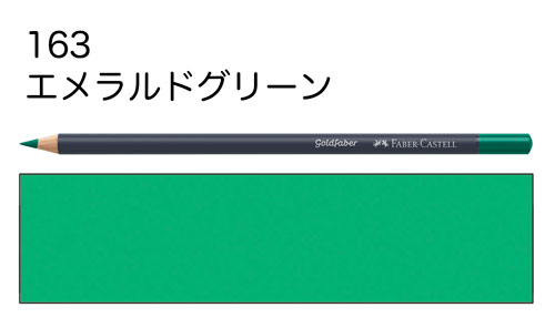 色えんぴつ エメラルドグリーン 余白 いろえんぴつのイラスト素材 - PIXTA