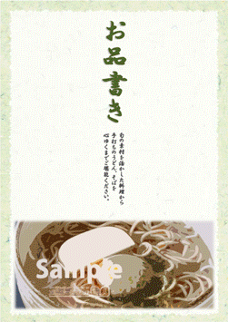 メニュー表 プレート メニュー 木製 ひのき 長方形 8.4cmx19.7cm インテリア 案内 呼びかけ デザイン ピクトサイン UVプリント居酒屋 和食風 ラーメン 寿司 和食 -雑貨屋 Cheerful チアフル - プレゼント＆ギフトのギフトモール