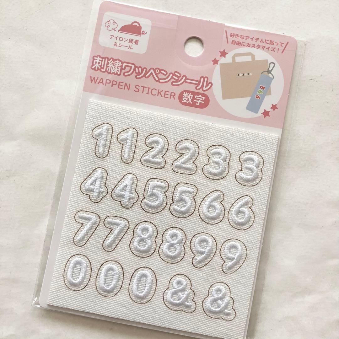 大人気セリアひらがなワッペン