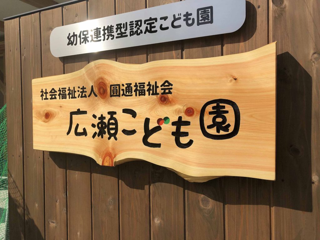 お店やアトリエの看板にも♪♪北欧風ナチュラル＊おしゃれなおうち表札＊木目調ネームプレート - ＫＵＲＵＭＩ