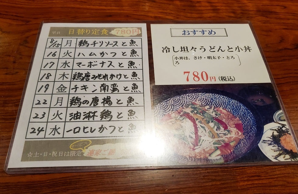 東京・池袋】出汁が決め手のこだわり和食と日本酒が味わえる『ゆたか家』上質な味の秘密とは | 【開店ポータル】店舗や企業のオンライン化を応援するサイト