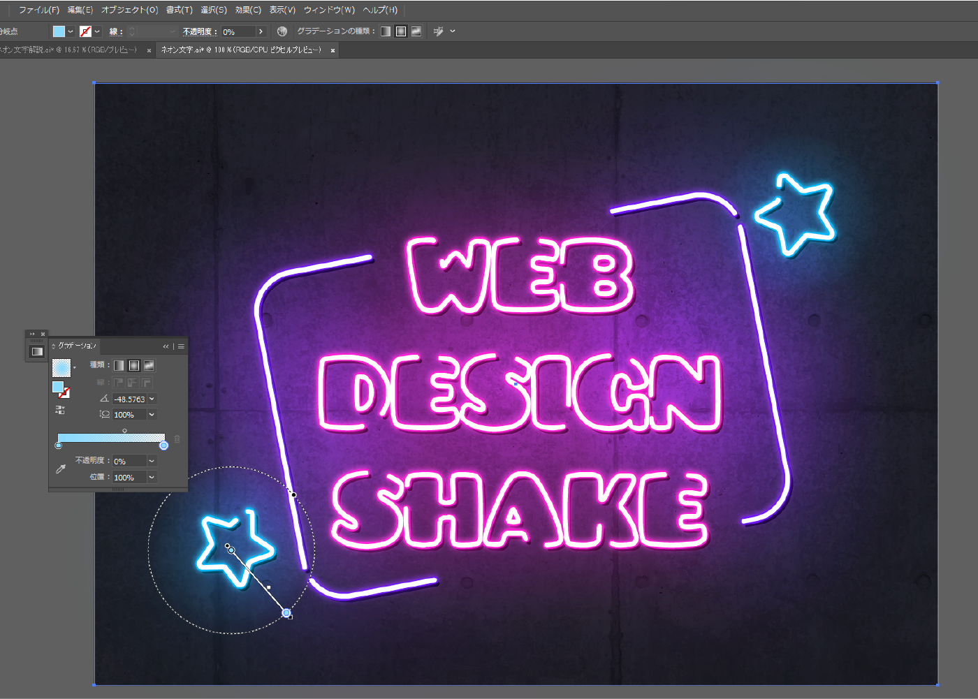 ロゴ フォントでつくる！夜を彩るネオンサイン「放射状のグラデーション」 psgips