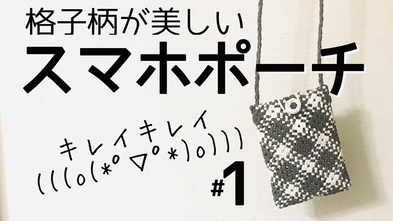 スマホショルダー 赤ｘ白 細ストライプ クラフトバンドかごバッグ ちりりんはうす 通販 16343051Creema クリーマ