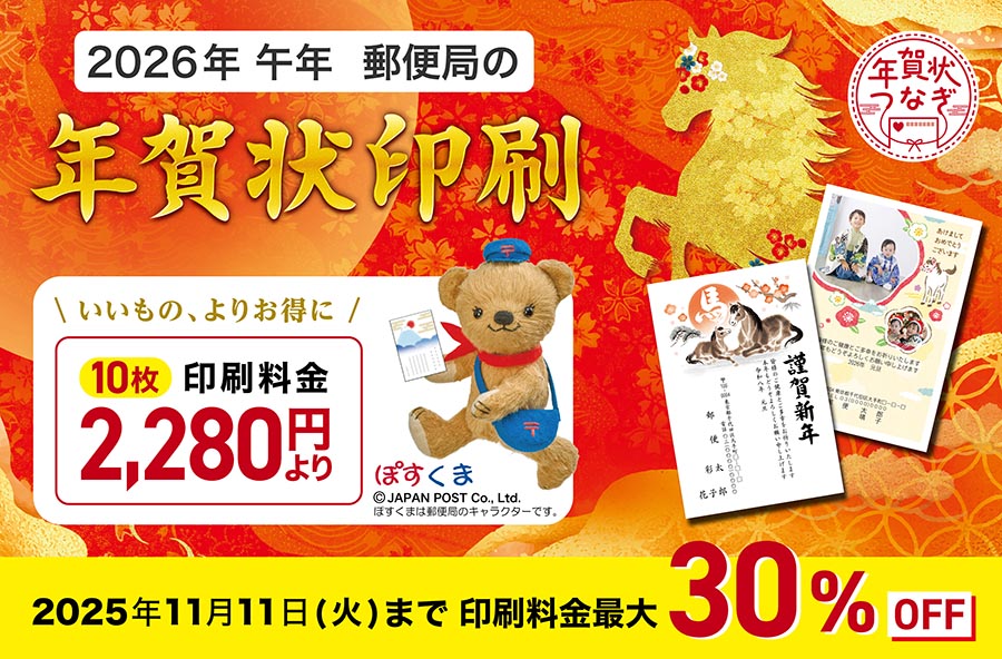 2025年 年賀はがき 100枚 年賀はがき2025種類と値段の最新情報