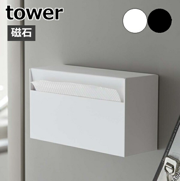 特典付ウォールペーパーホルダー タワー山崎実業 tower キッチン収納 キッチンペーパーホルダー ペーパータオルホルダーペーパータオルケース ボックスティッシュ ティッシュ ホルダー 壁面 洗面 収納 おしゃれ モノトーン yamazaki ブラック ホワイト 54415442